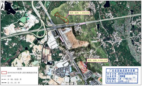 涉及高州多个合作社属下集体土地，征地补偿费918万元公顷征收广东省用地