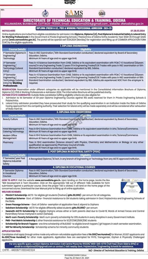 SAMS Odisha Diploma Admission 2024 Application Form Dates