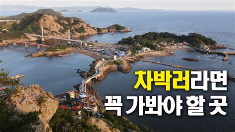 4k 차박러라면 꼭 가봐야 할 곳 군산 선유도 드론 영상 서해 추천 차박지 디스커버리4 슬기로운 차박생활