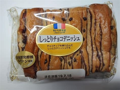 【中評価】ヤマザキ おいしさ宣言 しっとりチョコデニッシュの感想・クチコミ・商品情報【もぐナビ】