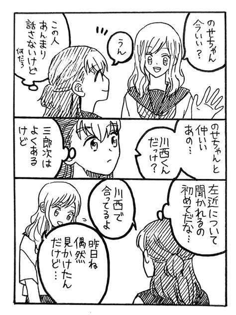 「久しぶりに会った楽と悠 」智子の漫画