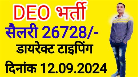 Data Entry Operators Vacancy Direct Typing Salary Nielit