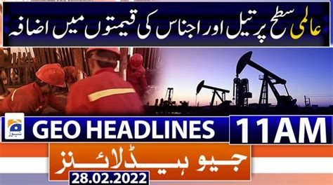 Geo Headlines 11 PM 12th December 2021 TV Shows Geo Tv