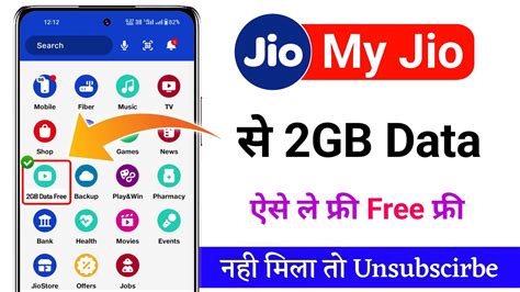 My Jio Me Data Loan Kaise Le Jio Sim Me Emergency Data Loan Kaise Le