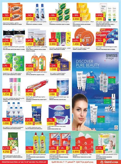 Grand Hyper Super Shopping Offer | Kuwait Grand Hyper Offers