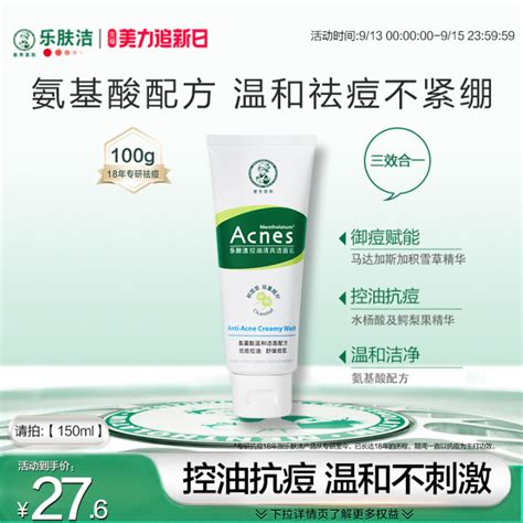 Mentholatum Acnes Oil Control Refreshing Facial Cleanser 100g Acne