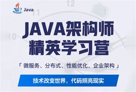 Java互联网架构师体系课5到10期【完结】对标阿里p7 小白自学网