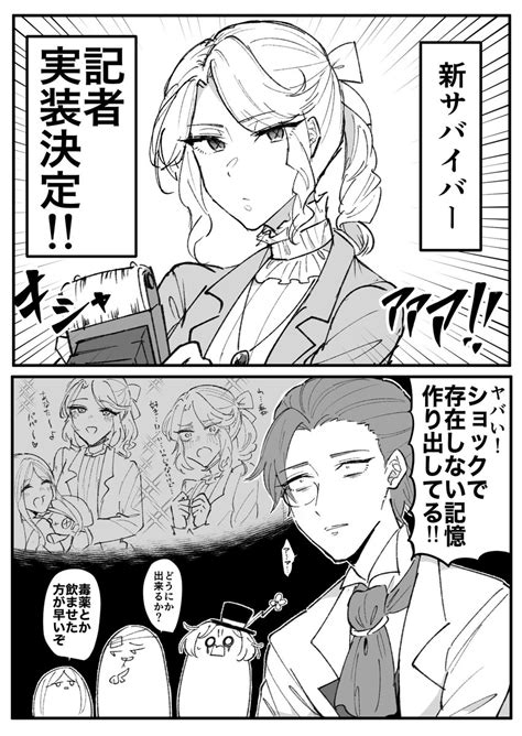 第五人格「記者実装おめでとう漫画 第五人格イラスト 」らせん🧬の漫画