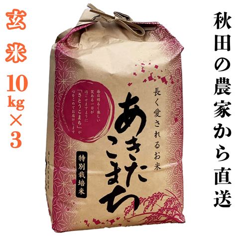 マークが コシヒカリ玄米245キロ減農薬の通販 By あきたのお米農家直送｜ラクマ をたくさん