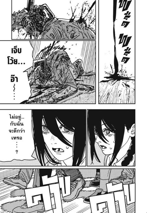 Chainsaw Man ตอนท 153 แปลไทย MangaThailand