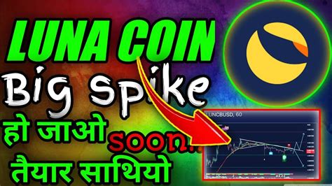 Luna Coin News Today Lunc Coin Good News हो जाओ तैयार साथियो Youtube