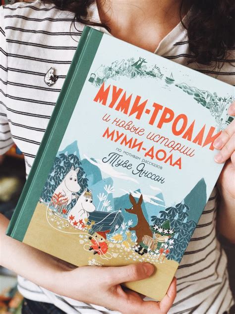 Муми-тролли и новые истории Муми-дола - Vilki Books