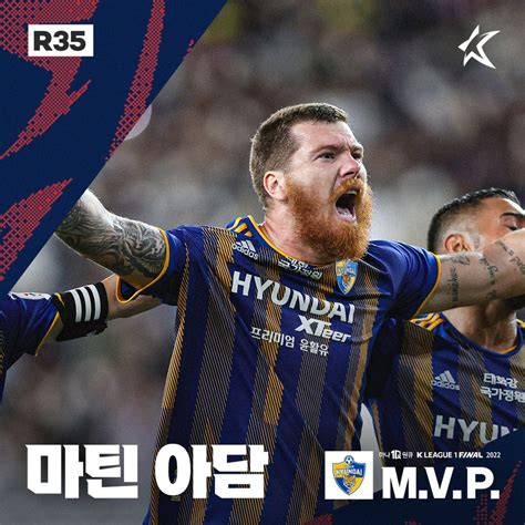 추가시간에만 2골 울산 마틴 아담 K리그1 35라운드 Mvp