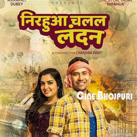 Nirahua and Amrapali Dubey Movie List - Bhojpuri Filmi Duniya