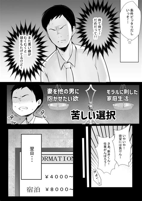 僕だけに甘えさせてくれる巨乳jk妻を他の男に抱かせてみた6 同人誌 エロ漫画 Nyahentai