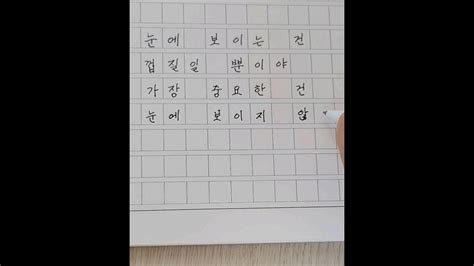 졸은글ㅡ어린왕자 손글씨 한글 악필교정 펜글씨 달달체 취미 힐링 한글쓰기 Handwriting Hangeul