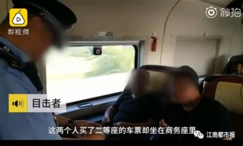 高铁霸座又现两男子称 高血压站不得 乘警霸气劝离附视频 座女