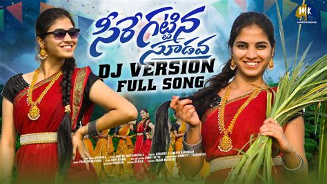 Seere Kattina Sudava Dj Folk Song Dj Folk Song Trending Dj