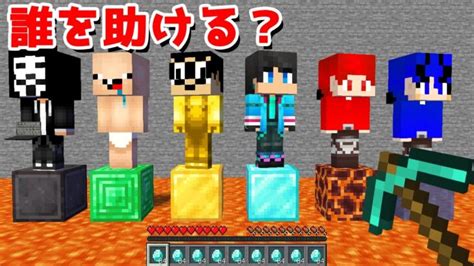 【マイクラ】すまない先生は助かる？すまないスクール茶番クラフト【マインクラフト】 │ 【気ままに】マイクラ！まとめ速報