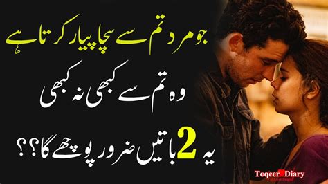 Jo Mard Tum Say Sacha Pyaar Karta Hai Best Famous Sad Urdu Quotes