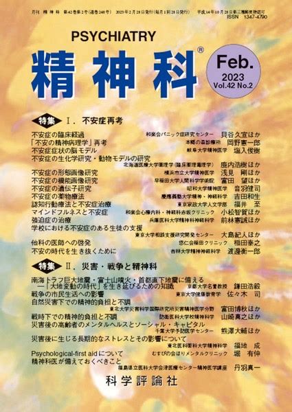 おおかみこころのクリニック 新宿院 新宿駅徒歩1分の精神科 夜間休日・オンライン診療 診断書即日発行