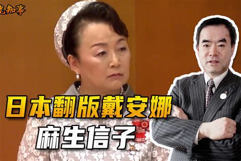 麻生太郎之妹麻生信子：悲情的日本“戴安娜”凤凰网视频凤凰网