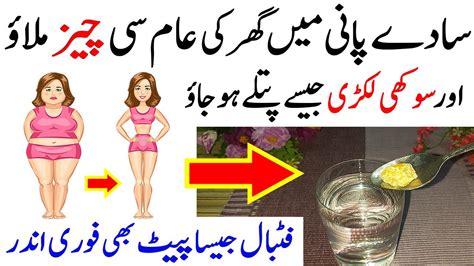 Fast Effective Way To Lose Belly Fat Permanently Weight Loss Wazan