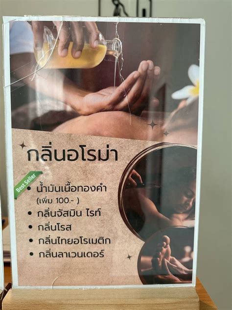 รีวิว Relax Home Massage รีแลคซ์ โฮม มาสซาส นวดเพื่อสุขภาพ ลำลูกกา