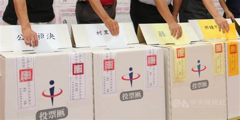 九合一選舉開票何時結束？中選會拚當日完成不拖到隔天 政治 中央社 Cna