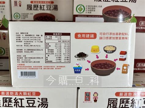 Costco好市多 Fuche 福記紅豆湯 140896 今購百科daybuytw