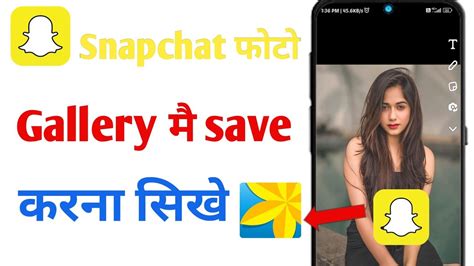 Snapchat Ki Photo Gallery Me Kaise Laye How To Save Snapchat Photos