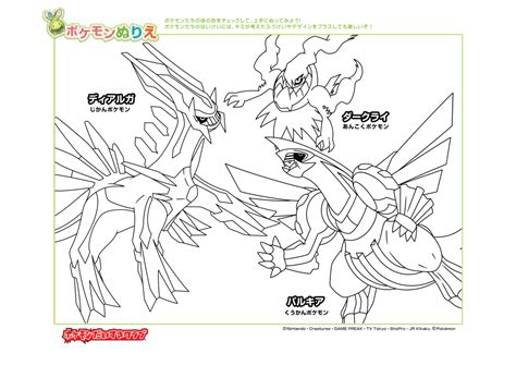 Legendary Pokemon Coloring Pages Palkia Dialga