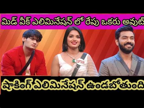 Bigg Boss Telugu Finale Voting Polls Results Final Week Voting