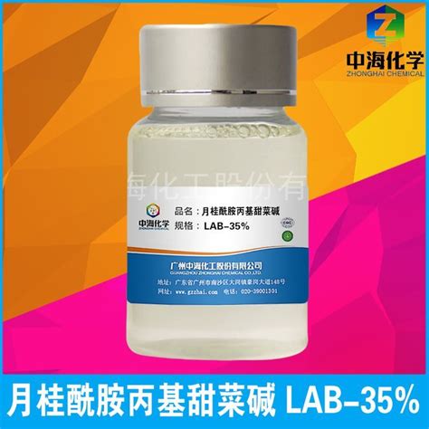 Lab 35 月桂酰胺丙基甜菜碱 Lab35 两性表面活性剂