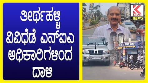 Breaking News Kannada News Klivenews Kannadanews Shimoga