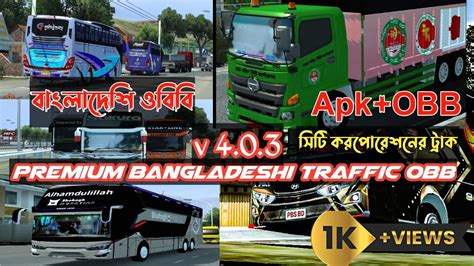 Release Premium BD Traffic OBB Apk How To Set Bangladeshi Traffic