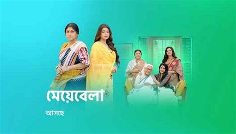 Meyebela Serial Star Jalsha Cast Wiki Story Release Date 365 Reporter