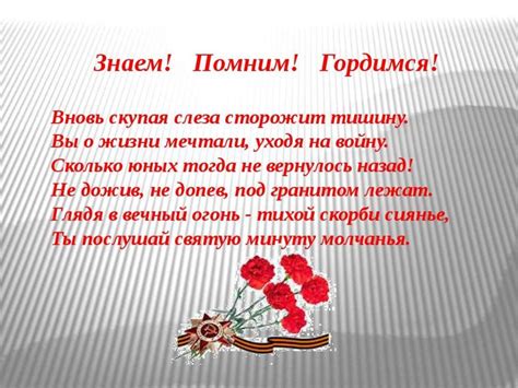 Они защищали Родину. Проект - презентация онлайн