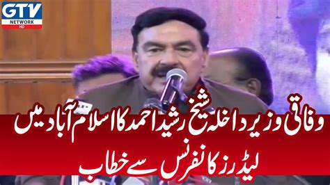 Federal Interior Minister Sheikh Rashid Ahmed Addresses Leaders