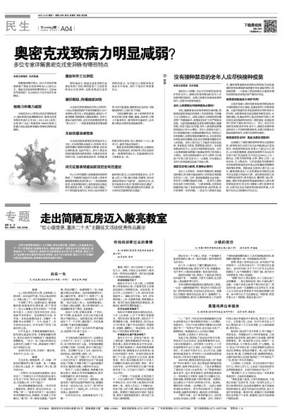 奥密克戎致病力明显减弱？潇湘晨报数字报