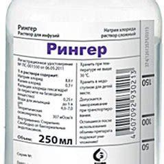 РИНГЕР раствор - инструкция по применению, цена, дозировки, аналоги ...