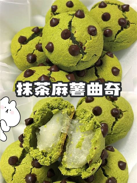 【麻薯曲奇🍵浓郁抹茶曲奇里藏着拉丝麻薯🍪的做法步骤图】星星的榴莲bling下厨房