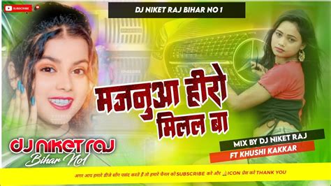 Dj Malaai Music Jhankar Hard Bass Toing Mix Majanua Hiro Melal