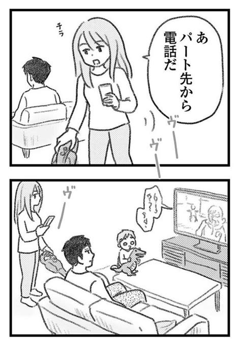 ＜画像1 25＞【漫画】結婚前から夫に感じていた「闇」。忘れていたけれど、ずっと近くにあったんだ／気がつけば地獄第23話｜ウォーカープラス