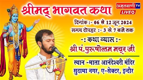 LIVE Day 1 Shreemad Bhagwat Katha Sudama Nagar Indore Pt Mayur