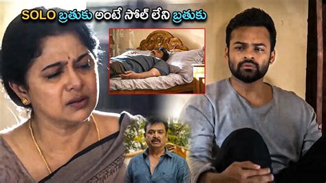 Sai Dharam Tej Rao Ramesh Latest Interesting Movie Scene Nabha