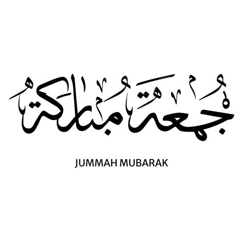 Jummah Mubarak Arapça Hat Bedava Vektör Cuma Cuma Mübarek Mübarek
