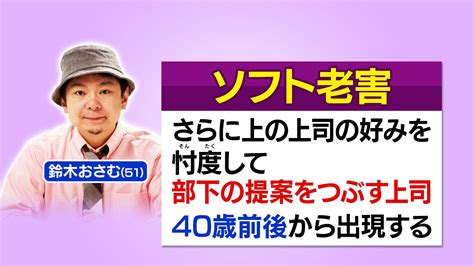 鈴木おさむが警鐘を鳴らす30〜40代の「ソフト老害」避ける方法は出世を諦めることだけ？の画像ページ めざましmedia