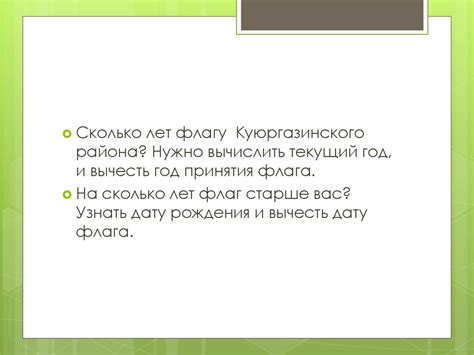 Куюргазинский район Республики Башкортостан РФ - презентация онлайн