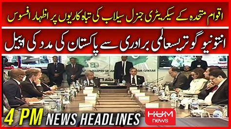 HUM News 4 PM Headlines 9 Sep United Nations Sheikh Rasheed